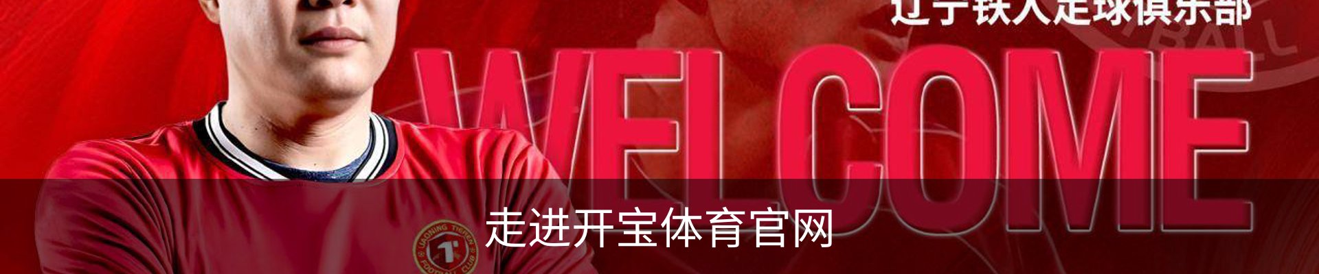 走进开宝体育官网